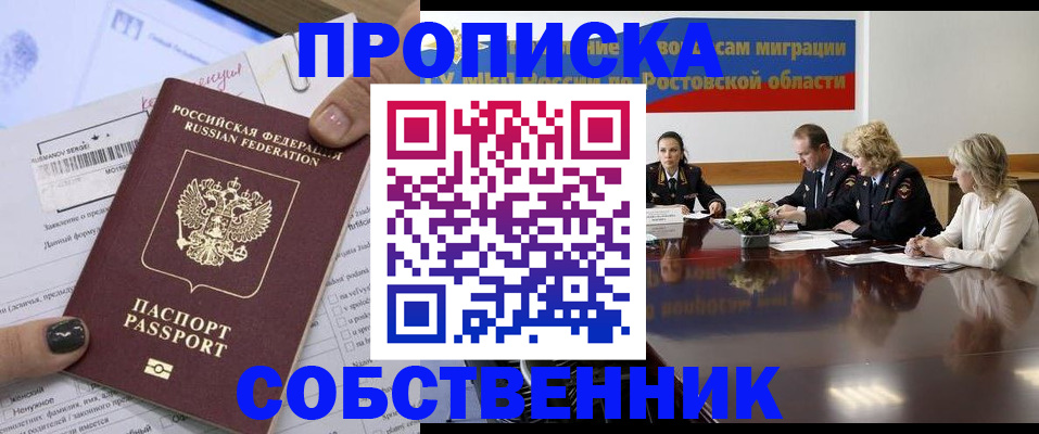 временная регистрация законно в Дрезне