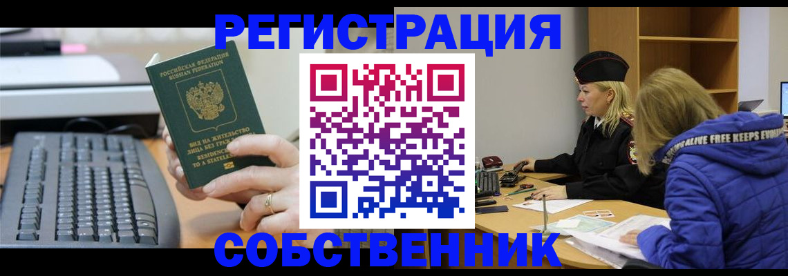 прописка в Дрезне