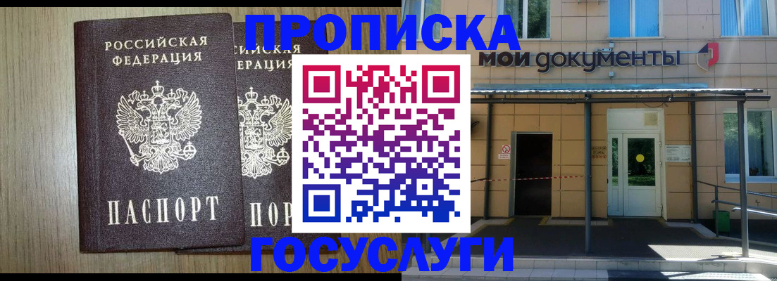временная регистрация купить в Дрезне