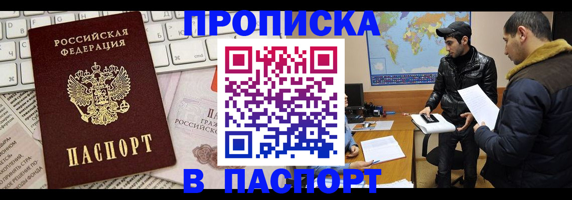 прописка для военкомата в Дрезне