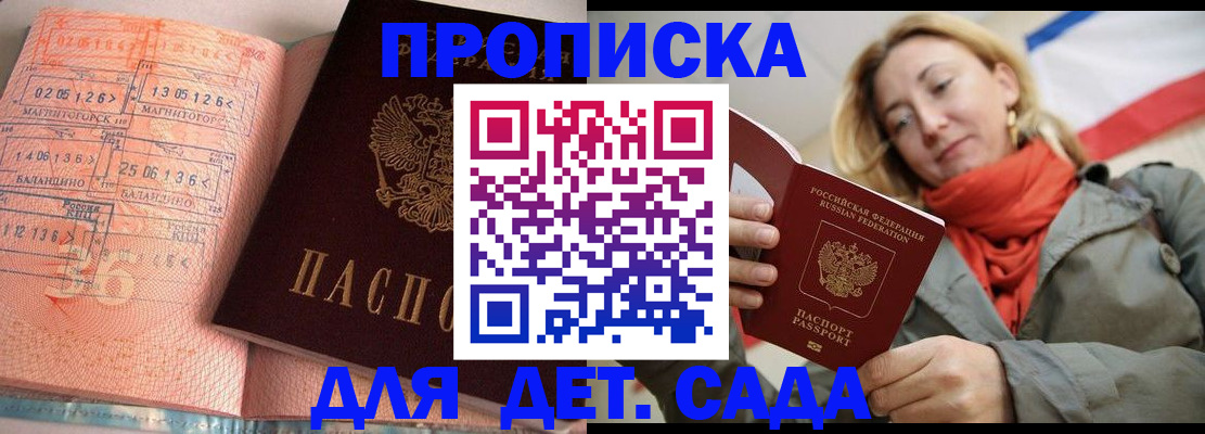 регистрация в Дрезне